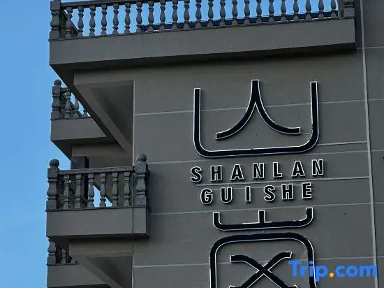 Tiantai Mountain Shanlan Guishe Homestay