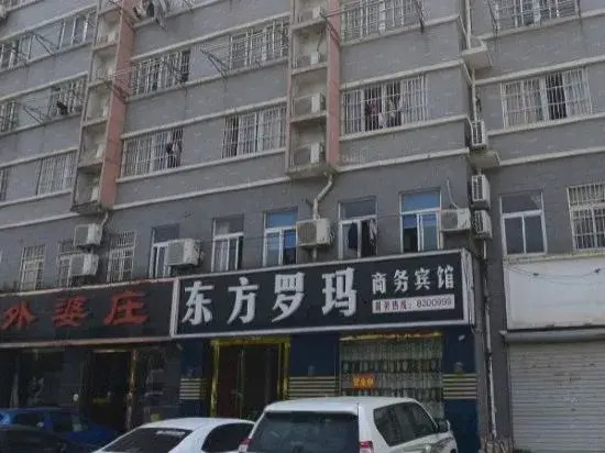 Dong Fang Luo Ma
