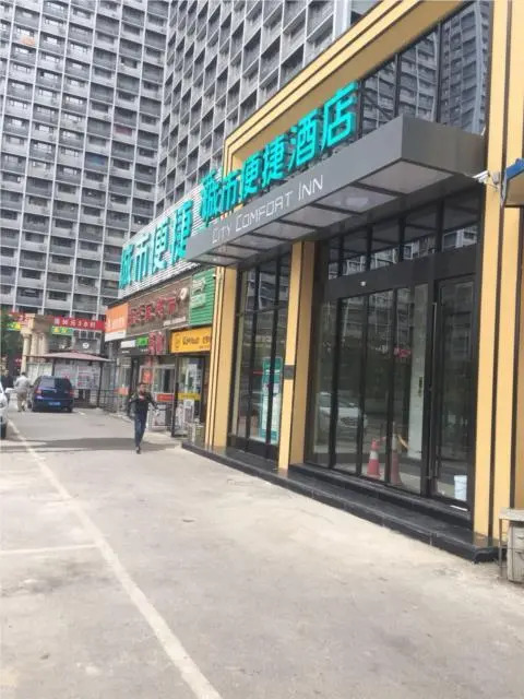 City Comfort Inn Shenyang Railway Station Taiyuan Street Wanda Plaza