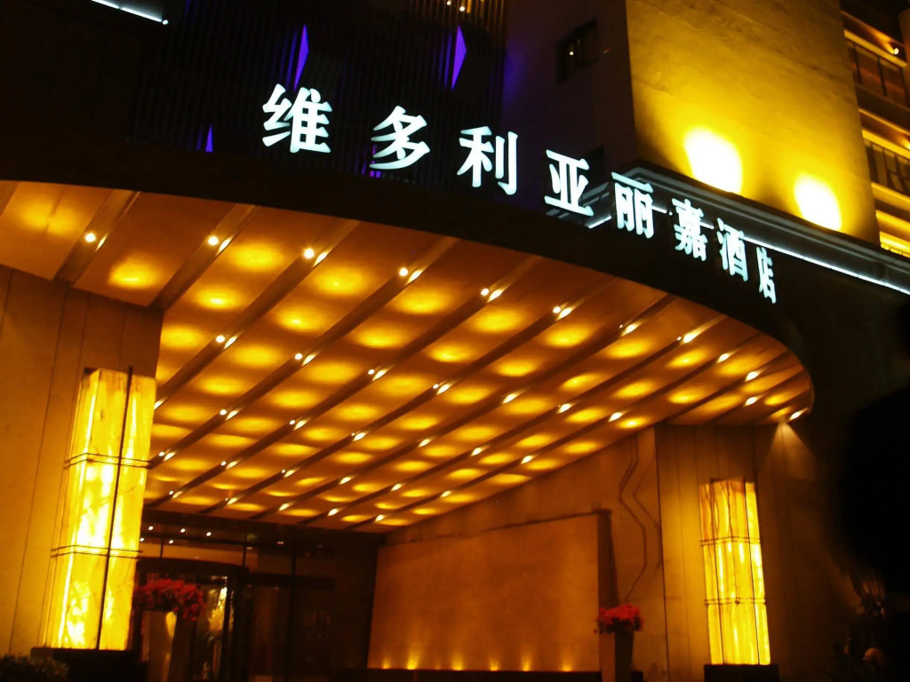 Victoria Regal