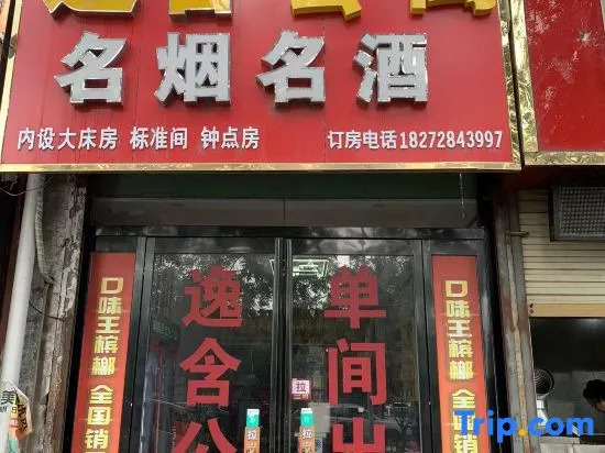 Luyihan Apartment