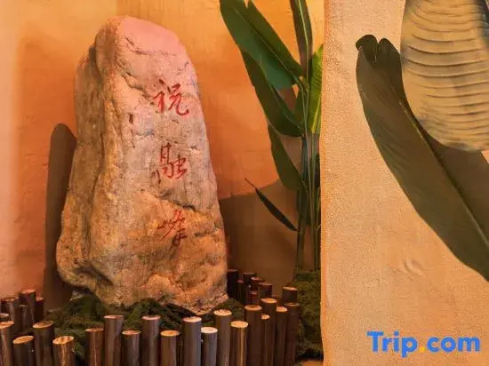 Shan Nabian • Ruyuan Homestay (Hengyang Nanyue Mount Heng Scenic Area)