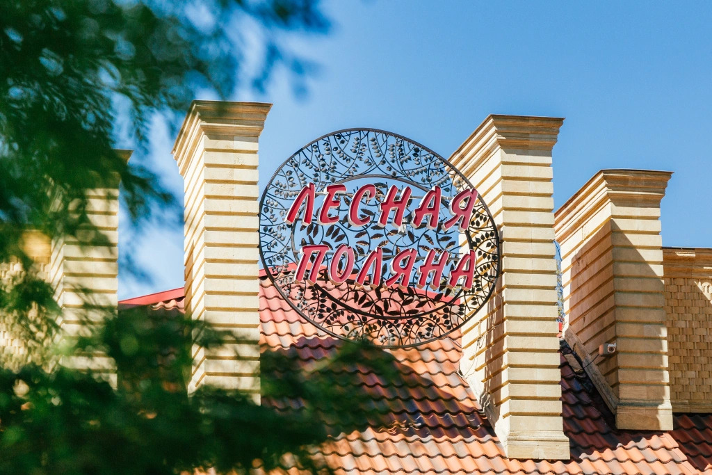 Lesnaya Dacha