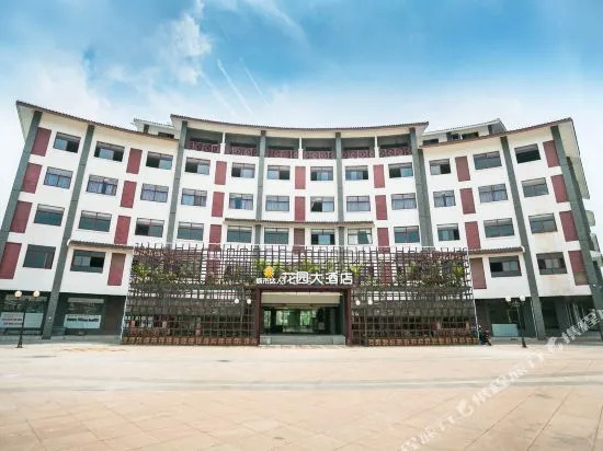 Chengshi Daren Garden Hotel