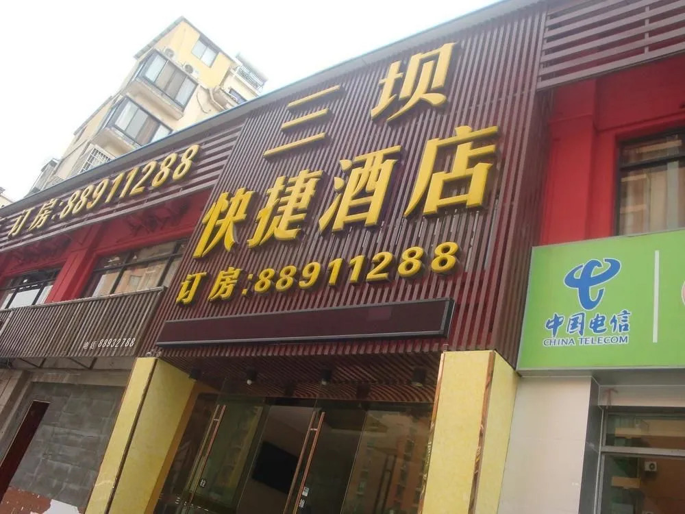 Sanba Express Hotel