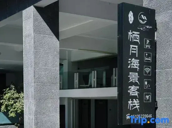 Dali Yuanmengyuan Seaview Homestay