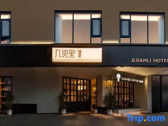 See you a few times Guixia Hotel (Sanya Eternal Scenic Area Sea Travel Duty Free City Branch)