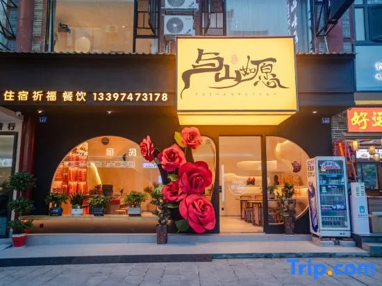 Hengyang and Shanruyuan Hotel (Damiao Branch in Nanyue Scenic Area)