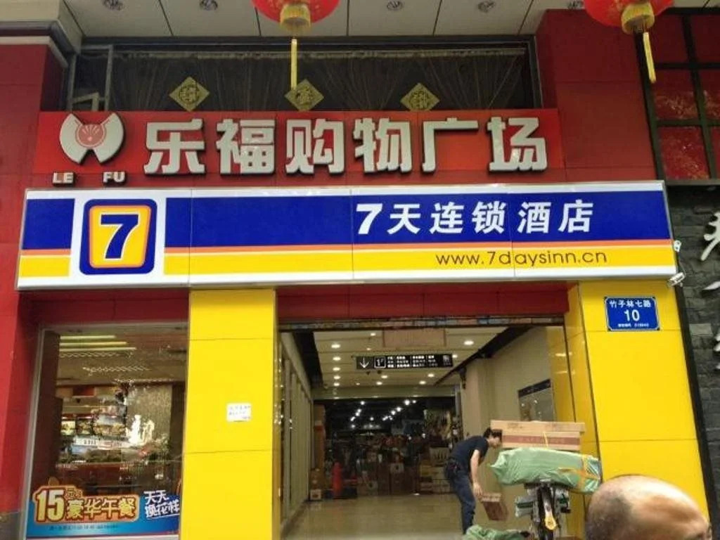 7 Days Inn Zhuzilin Subway Station