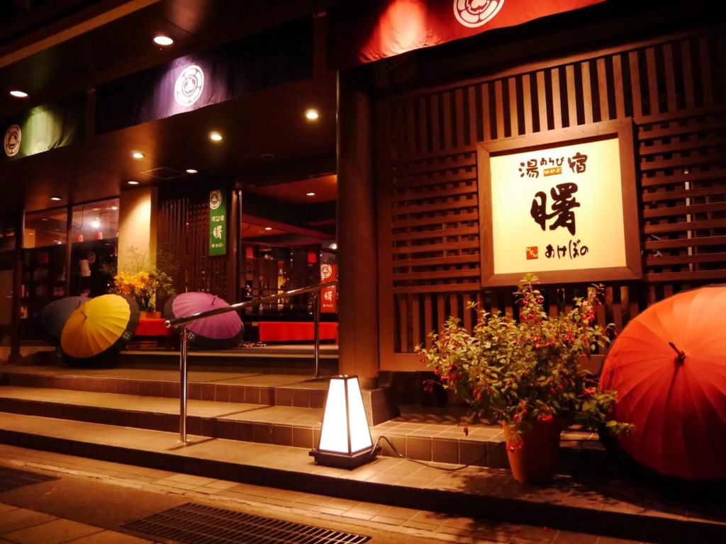 Hotel New Akebono