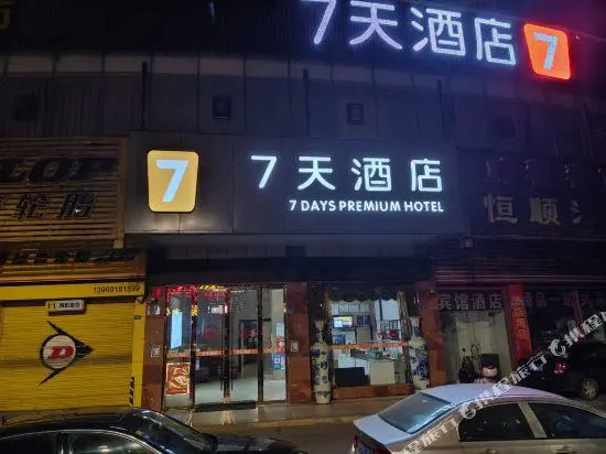 Yakeju Hotel