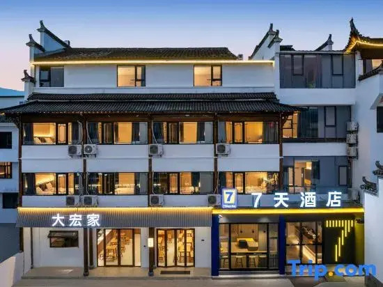 7Days Inn Hotel (Huangshan Hongcun Scenic Area)