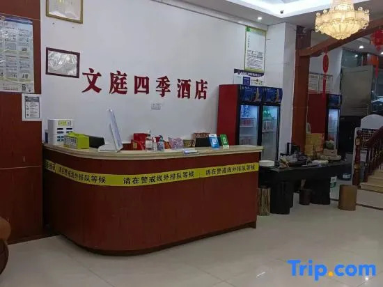 Wenting Siji Hotel (Ningyuan Tangrun)