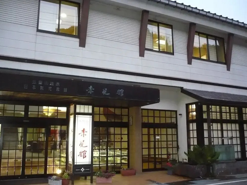 Gokayama Onsen Akaokan