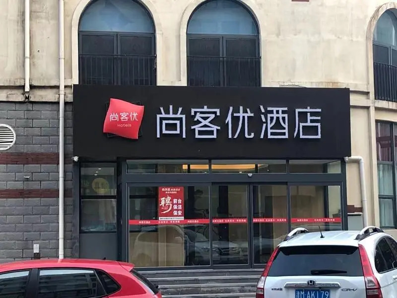 Thank Inn Tianjin Xiqing District Zhongbei Town