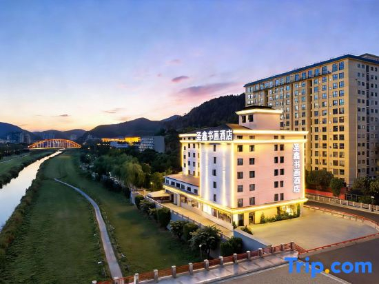 Shengxin Calligraphy & Painting Hotel (Yan'an Revolutionary Memorial Hall Branch)
