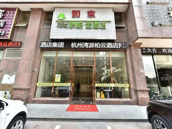Homeinn Pebble Hotel (Cixi Hangzhou Bay)