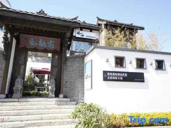 Guanhai Dieyuan Boutique Homestay
