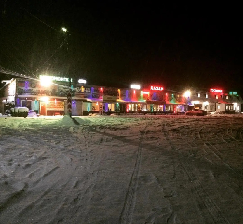 Хазар
