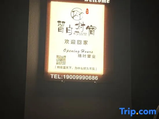 Yining Liubai Village Homestay