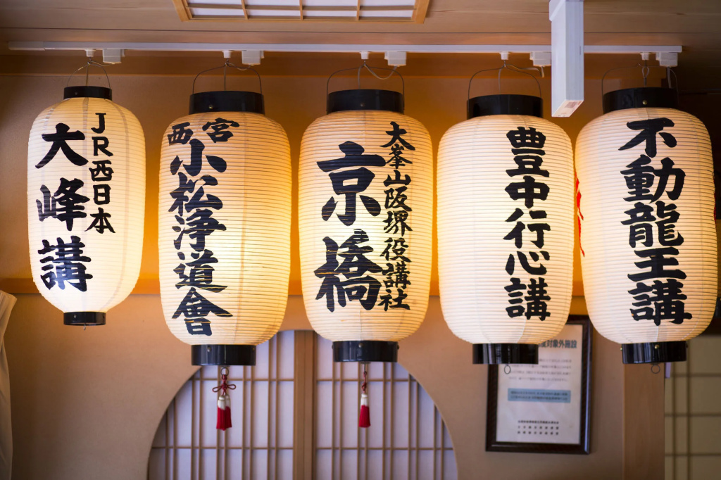 Kanko Ryokan Kuboji
