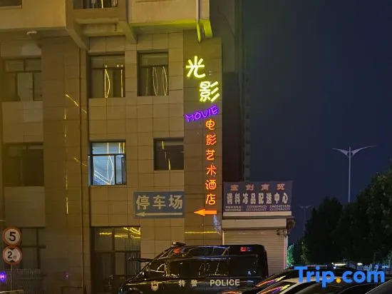 Guangying Movie Hotel