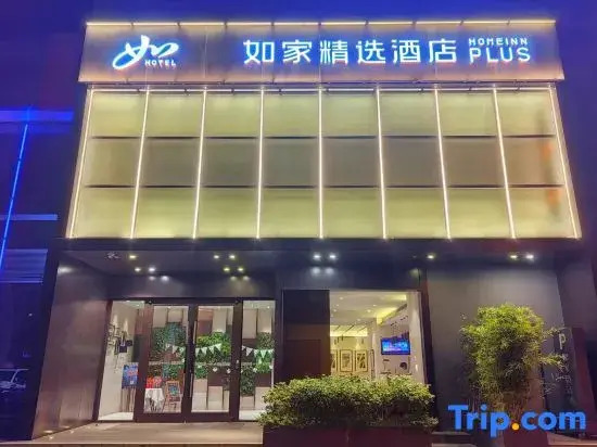 Homeinn Plus Hotel (Yangzhou Wenchang West Road Slender West Lake)