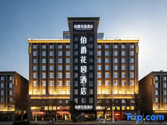 Boju Garden Hotel (Shan County Huxi South Road)