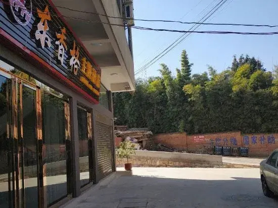 Shilin Dongxiangge Theme Hotel