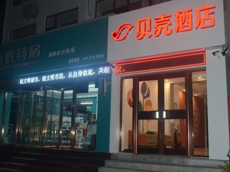 Shell Hotel Hebei Baoding Quyang County Fuxing Street Lijiang Bay