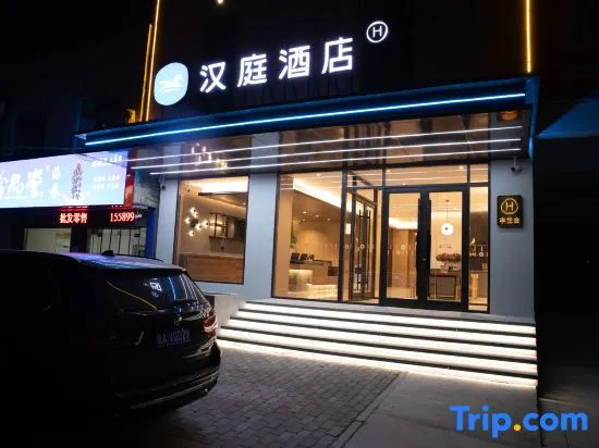 HanTing Jinan Jiyang Government Service Center Hotel