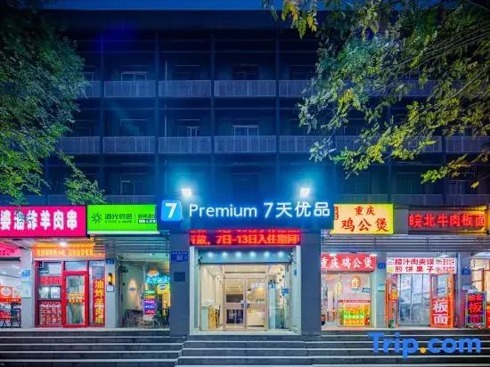 7days Inn Jinan Shandong University North Gate