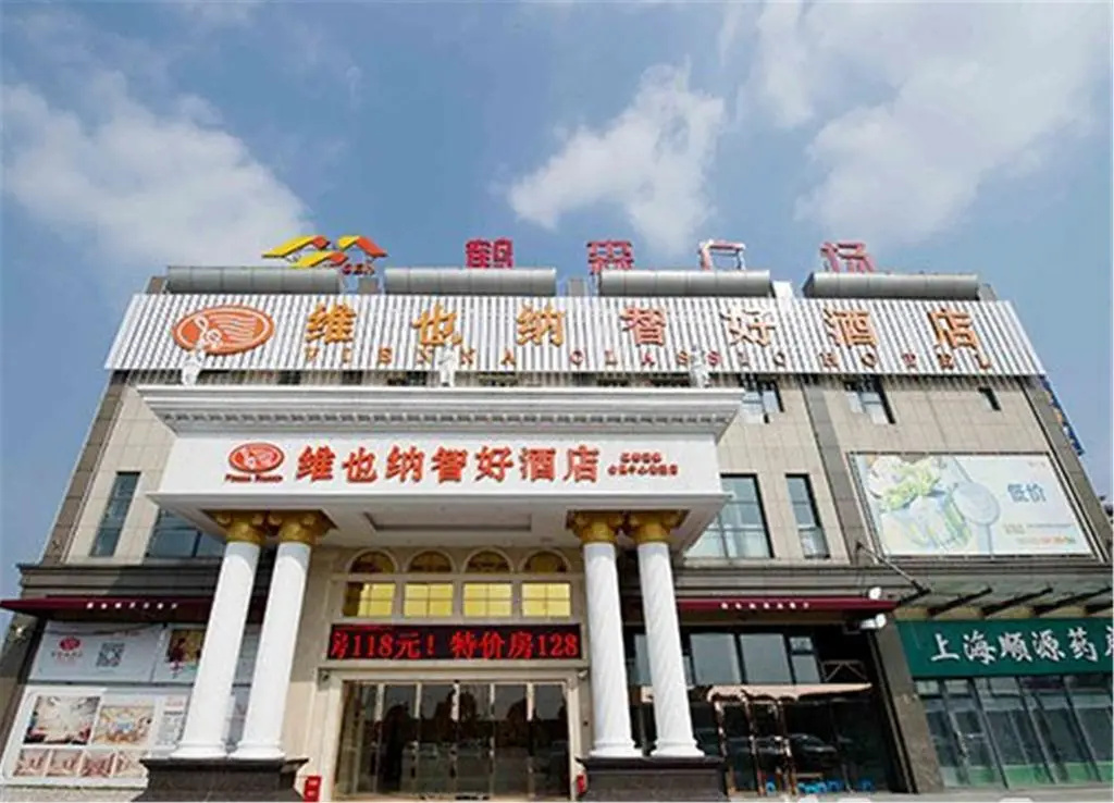 Vienna Hotel Shanghai Hongqiao Xujing