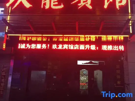 Wuchang Jiulong Hotel