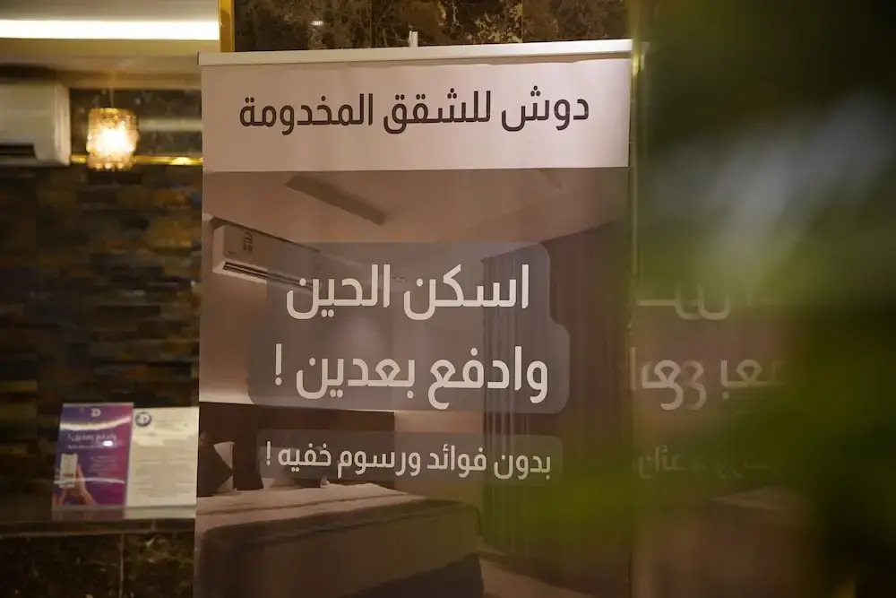 دوش للشقق المخدومة