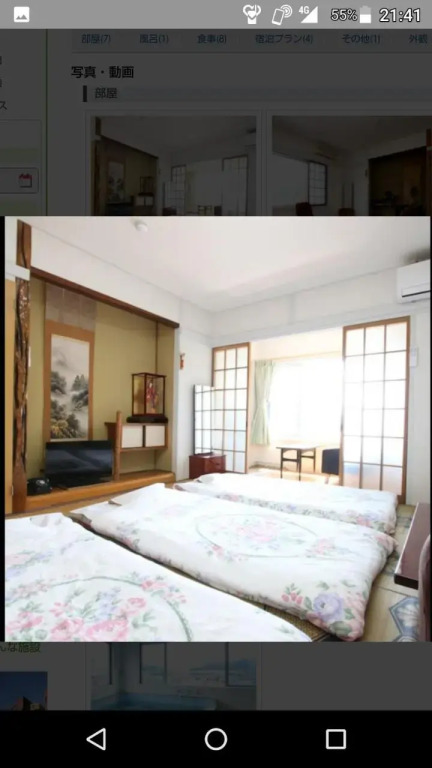 Business Hotel Seifusou