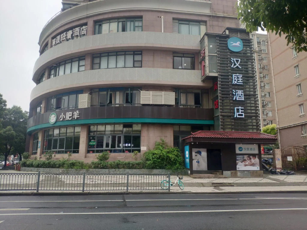 Hanting Hotel Shanghai Wujiaochang Huangxing Road