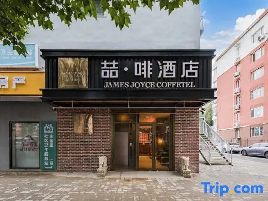 James Joyce Coffetel Hotel (Beijing HuaxiLIVE Wukesong Subway Station)