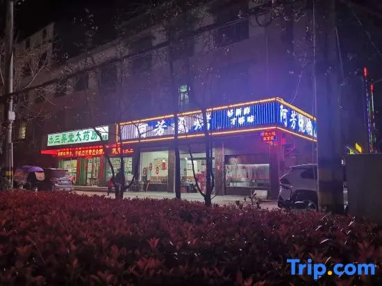 Xilaike Business Hotel- Xianning