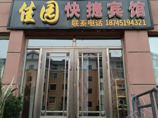 Jiayuan Express Hotel