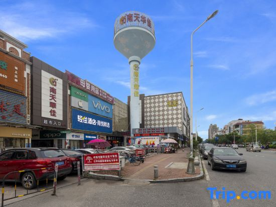Dongguan Nanyue Collection Hotel (Shijie Nantian Huajia Shopping Plaza)