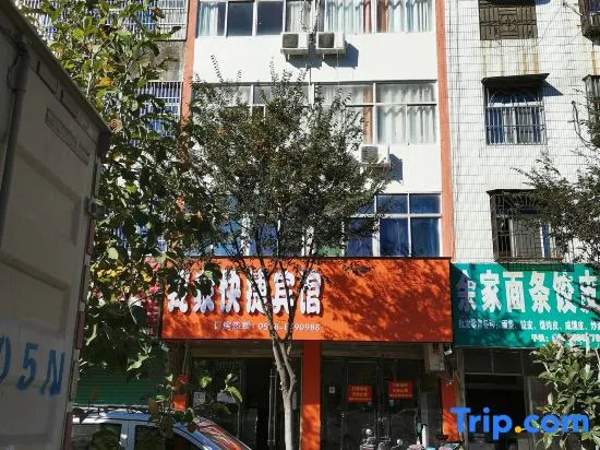Funan My Home Express Hotel