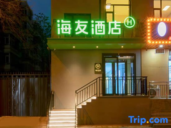 Hi Inn Hotel (Taiyuan Zoo)