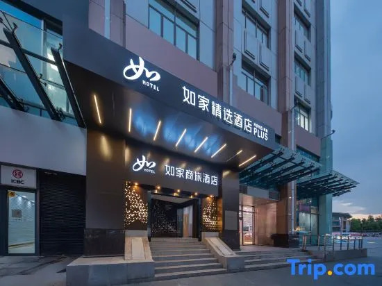 Homeinn Plus Hotel (Shanghai Lujiazui Mall Road Subway Station)