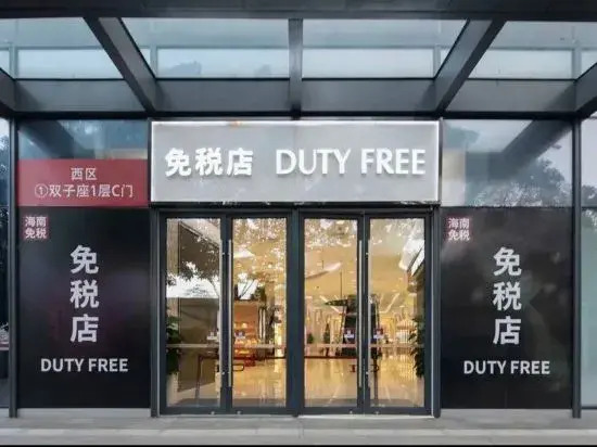 Elong Me Anlai Hotel (Ding'an Bus Station)