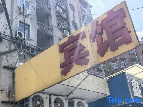 Xinsu Hotel