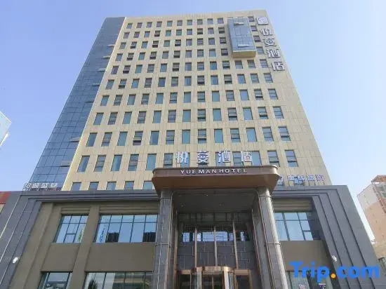 Yueman Hotel (Lanzhou Zhongchuan Airport Rainbow City)