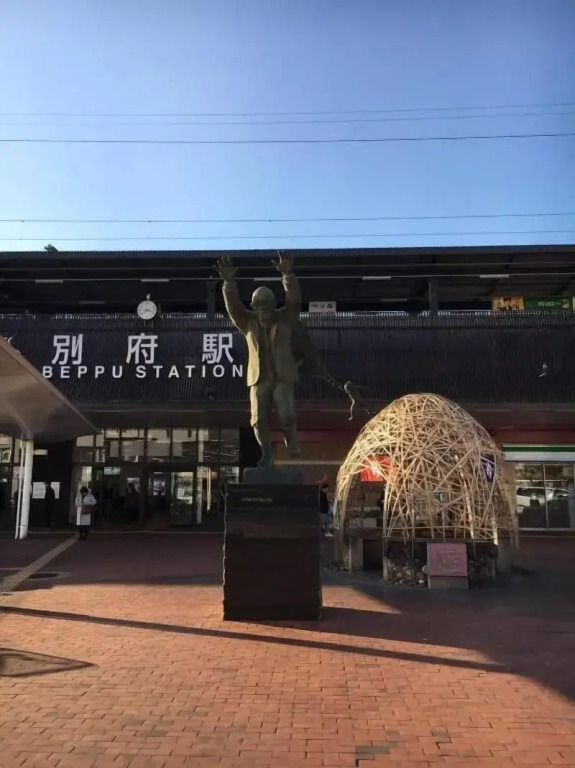 Ecol Beppu