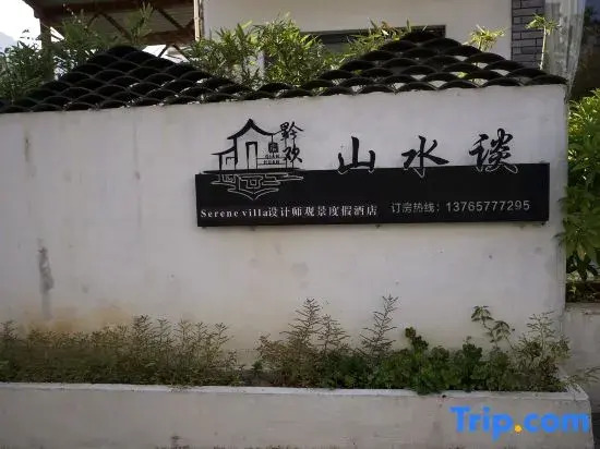 Yuhuan Shanshui Talk(Libo East Gate of Xiaoqikong)