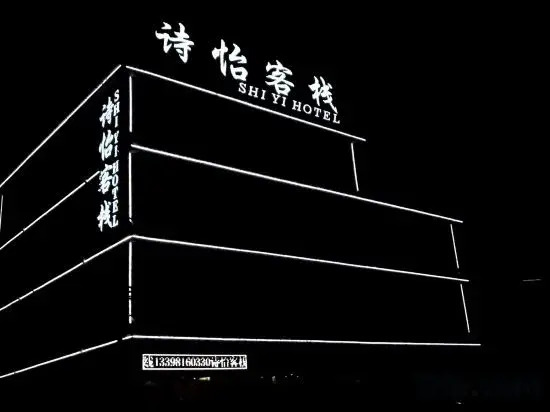 Shiyi Lake View Inn